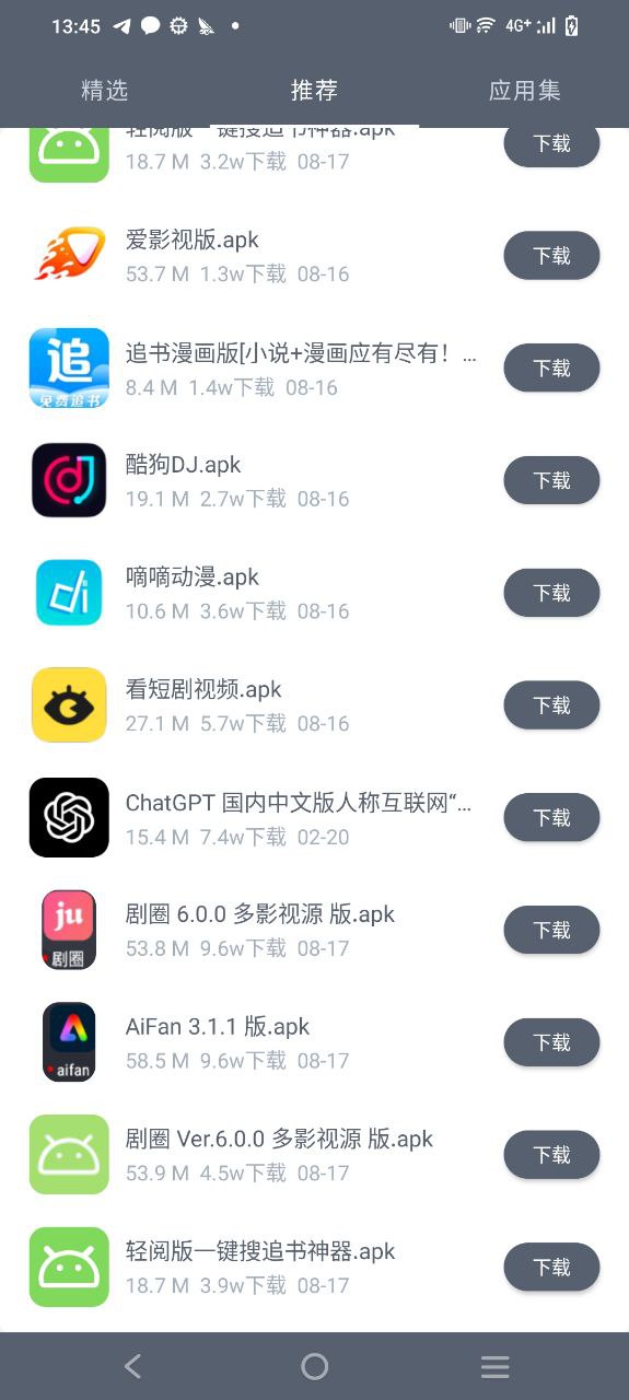 软件仓库最新