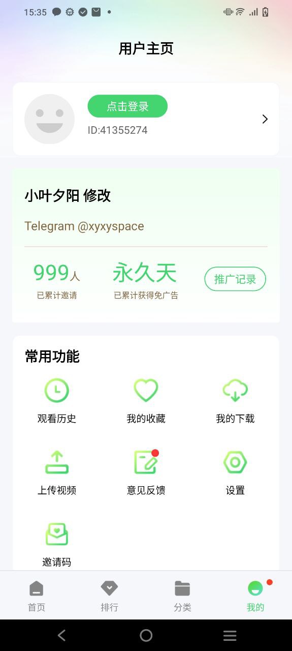 竹子视频软件