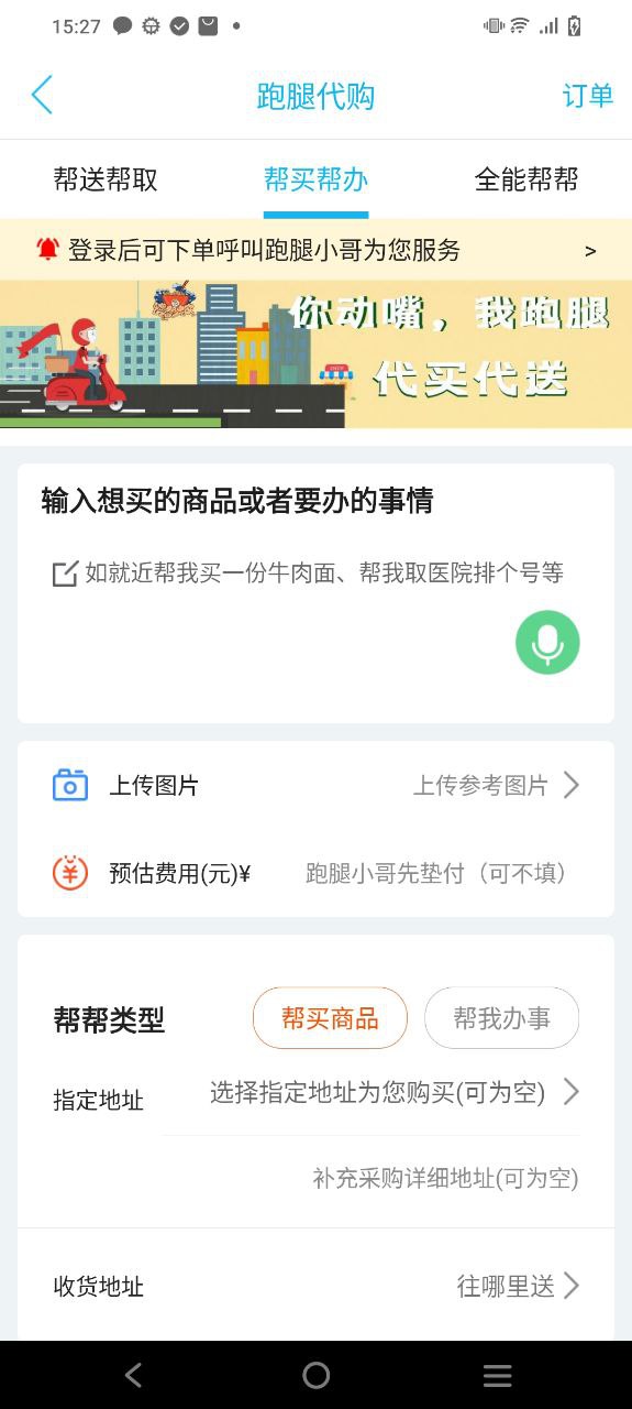 镇雄同城最新