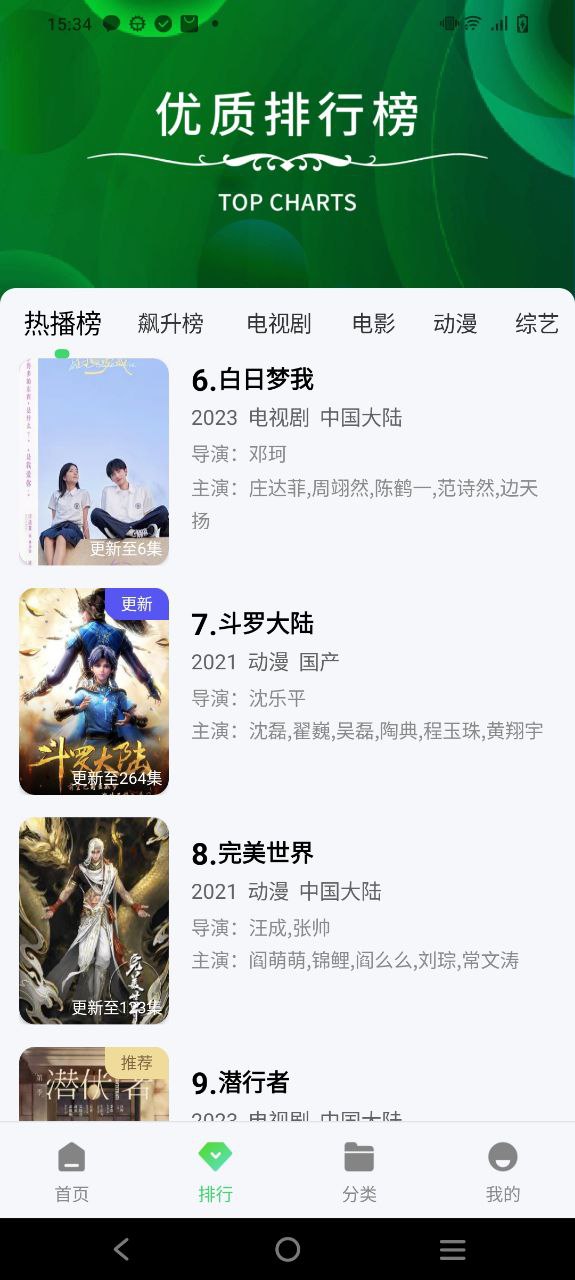 竹子视频软件