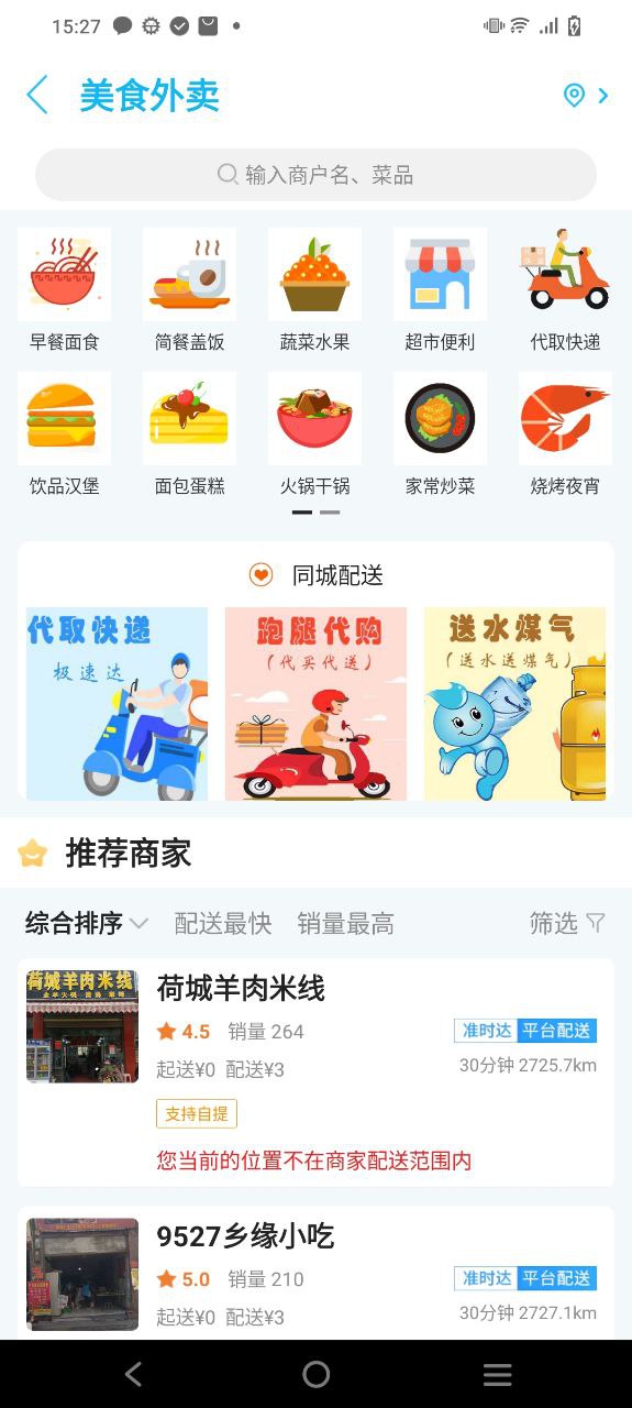 镇雄同城最新