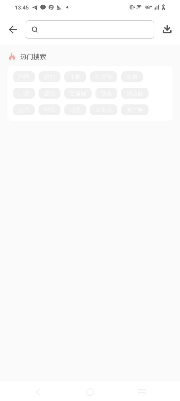软件仓库最新