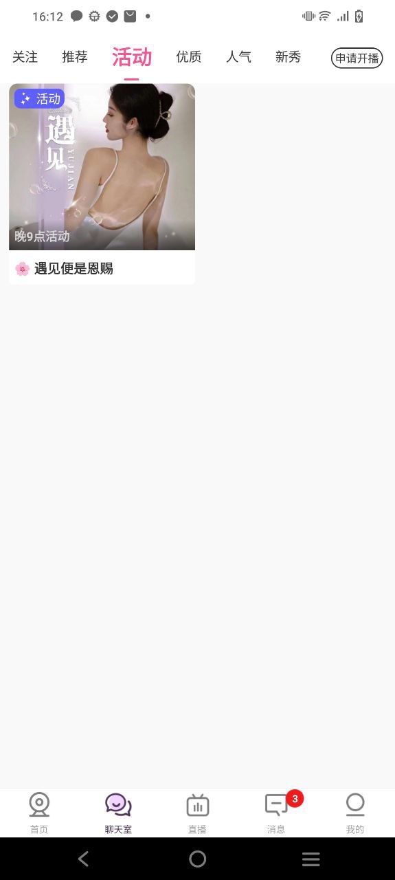聊客软件