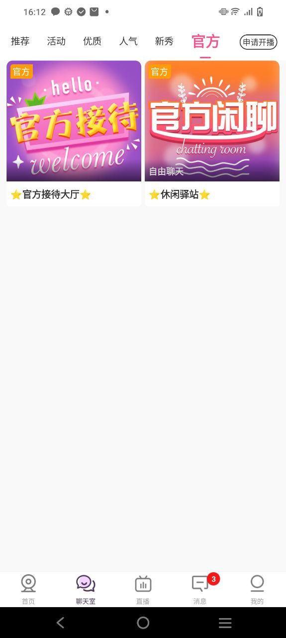 聊客软件