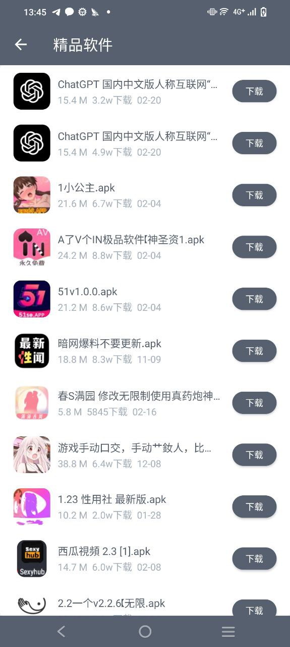 软件仓库最新