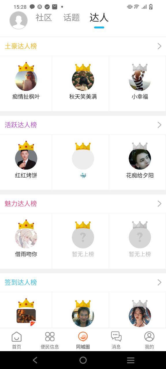镇雄同城最新