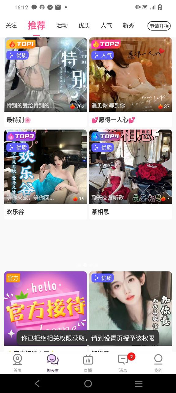 聊客软件