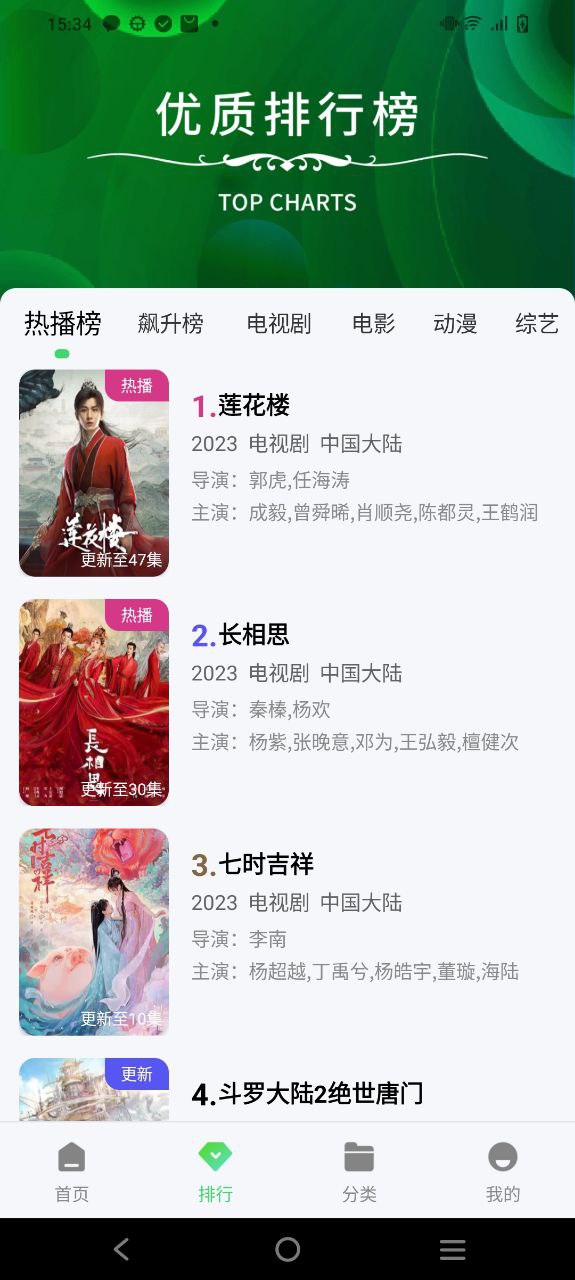 竹子视频软件
