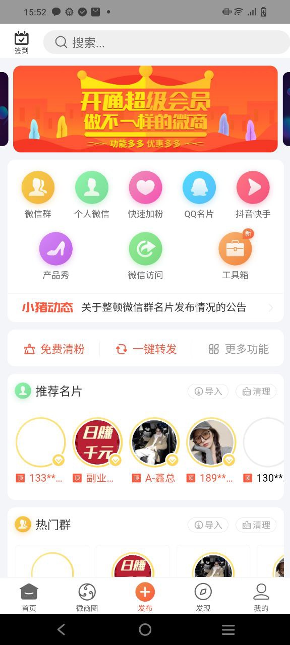 小猪导航手机版