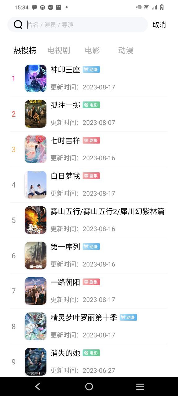 竹子视频软件