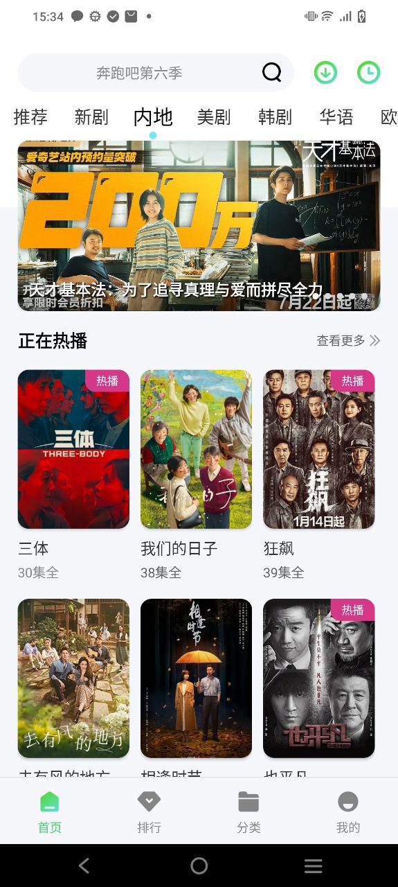 竹子视频软件