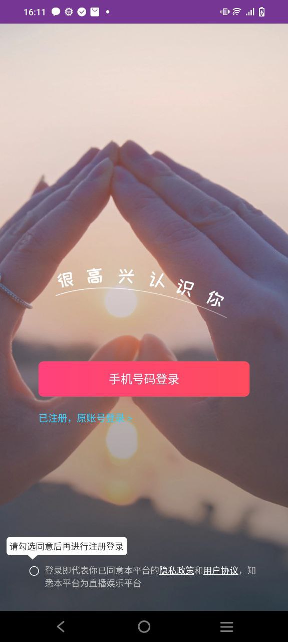 聊客软件