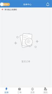 今日速运免费下载
