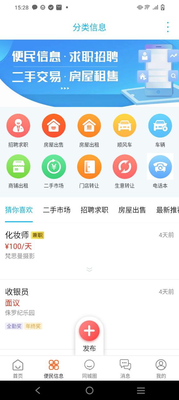镇雄同城最新