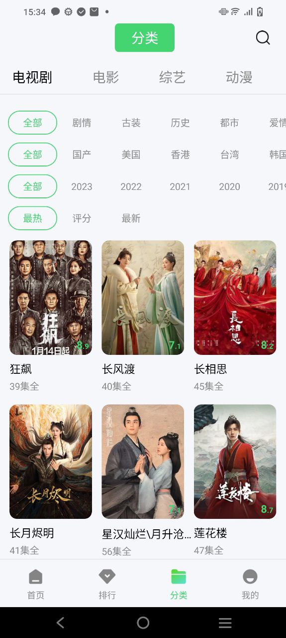 竹子视频软件