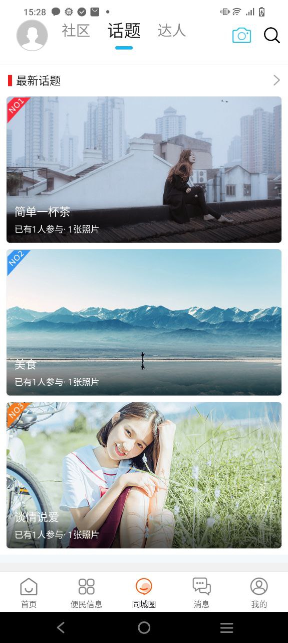 镇雄同城最新