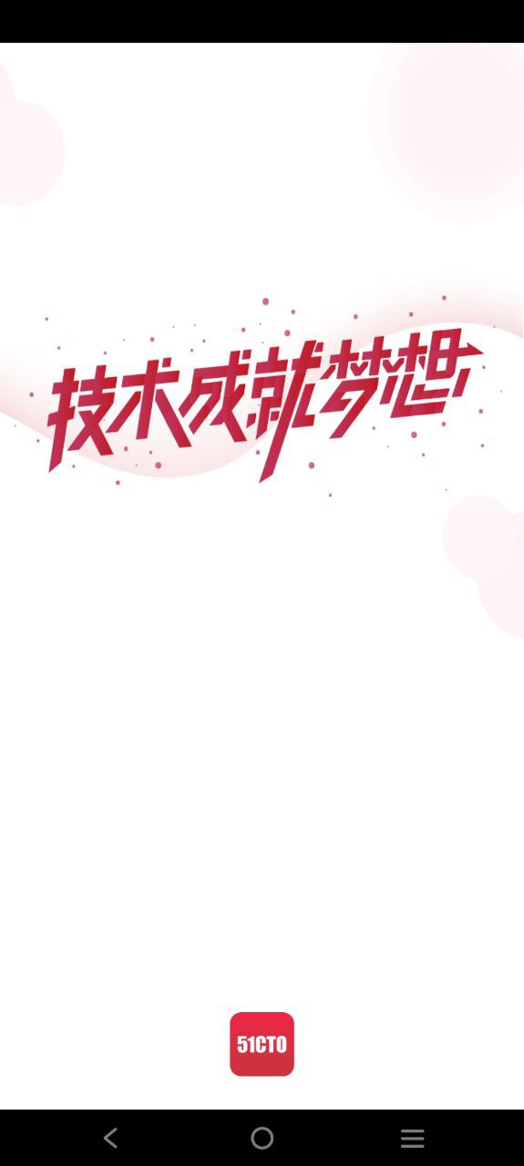 51CTO学院手机版