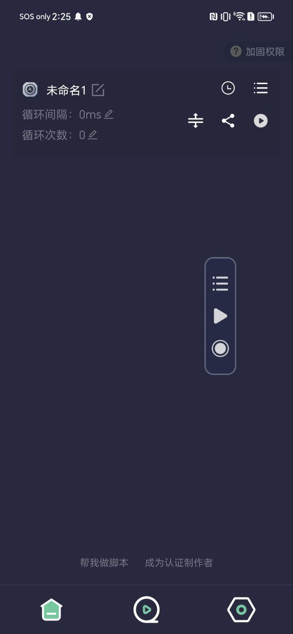 小触控最新