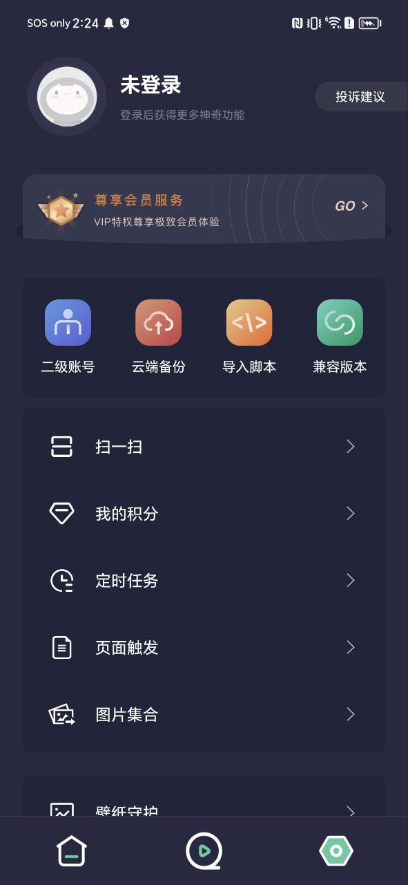 小触控最新