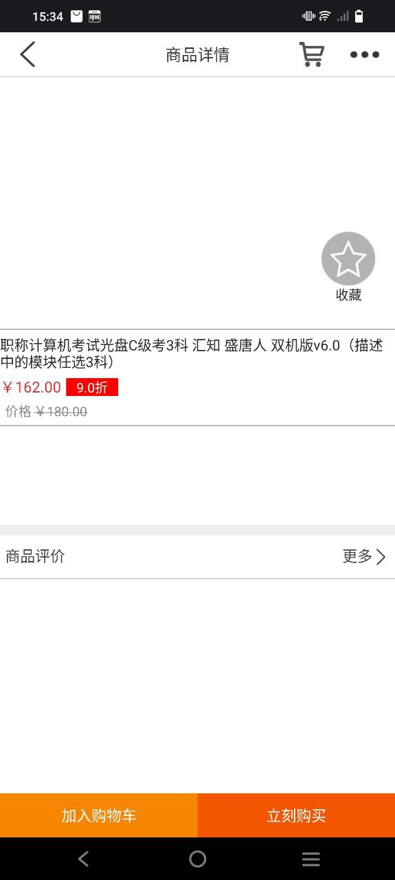 考生之家app