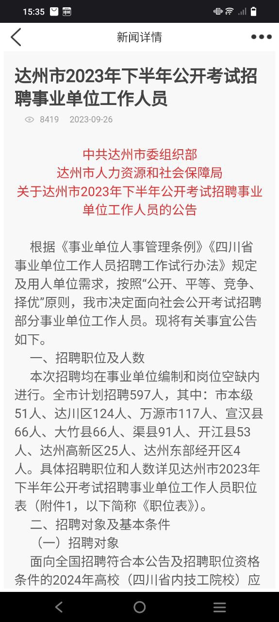 考生之家app
