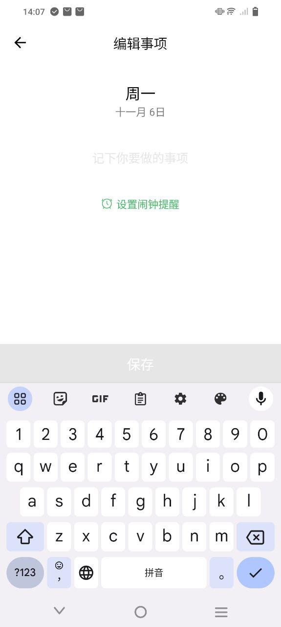 排班日历Android版