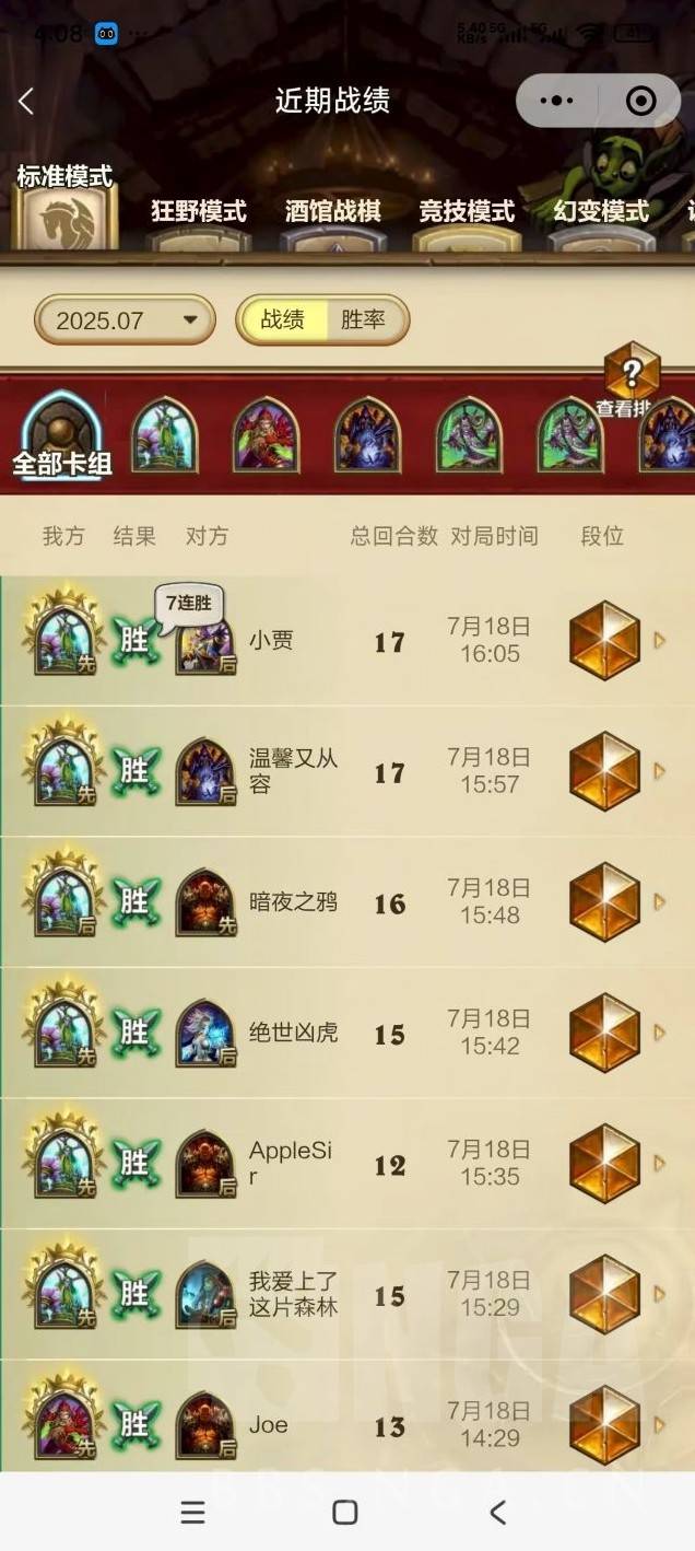 《炉石传说》双随从飞行器德卡组最佳搭配建议
