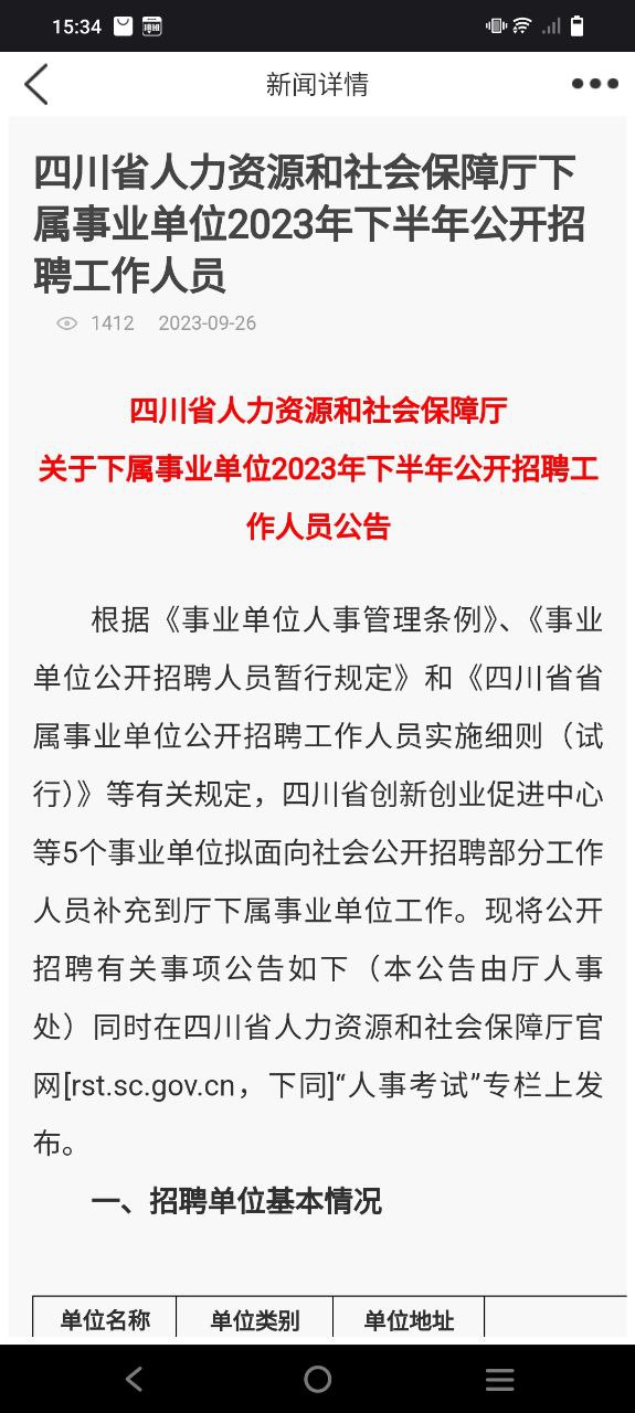 考生之家app