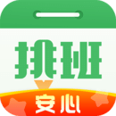 排班日历Android版