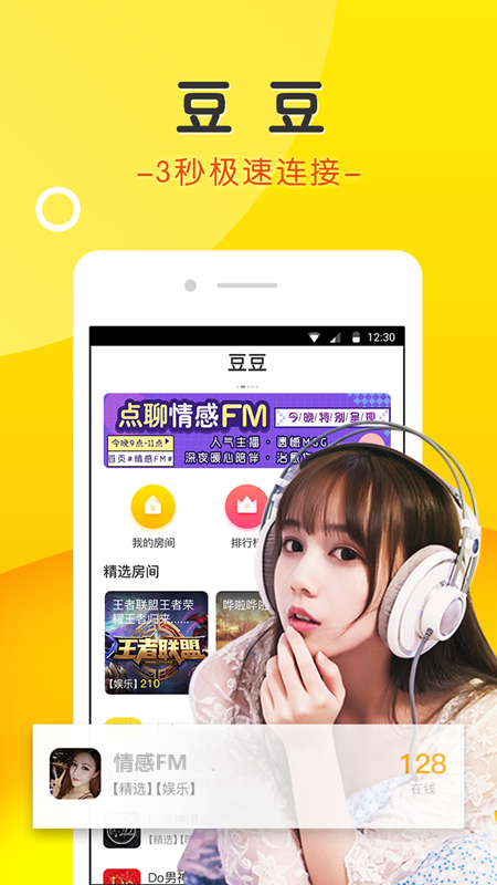 豆豆软件