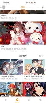布卡漫画