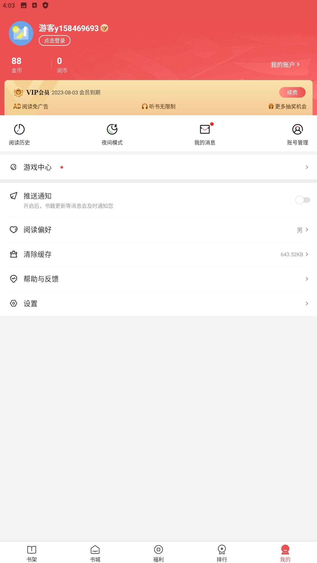 阅友小说2025