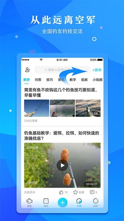 优钓