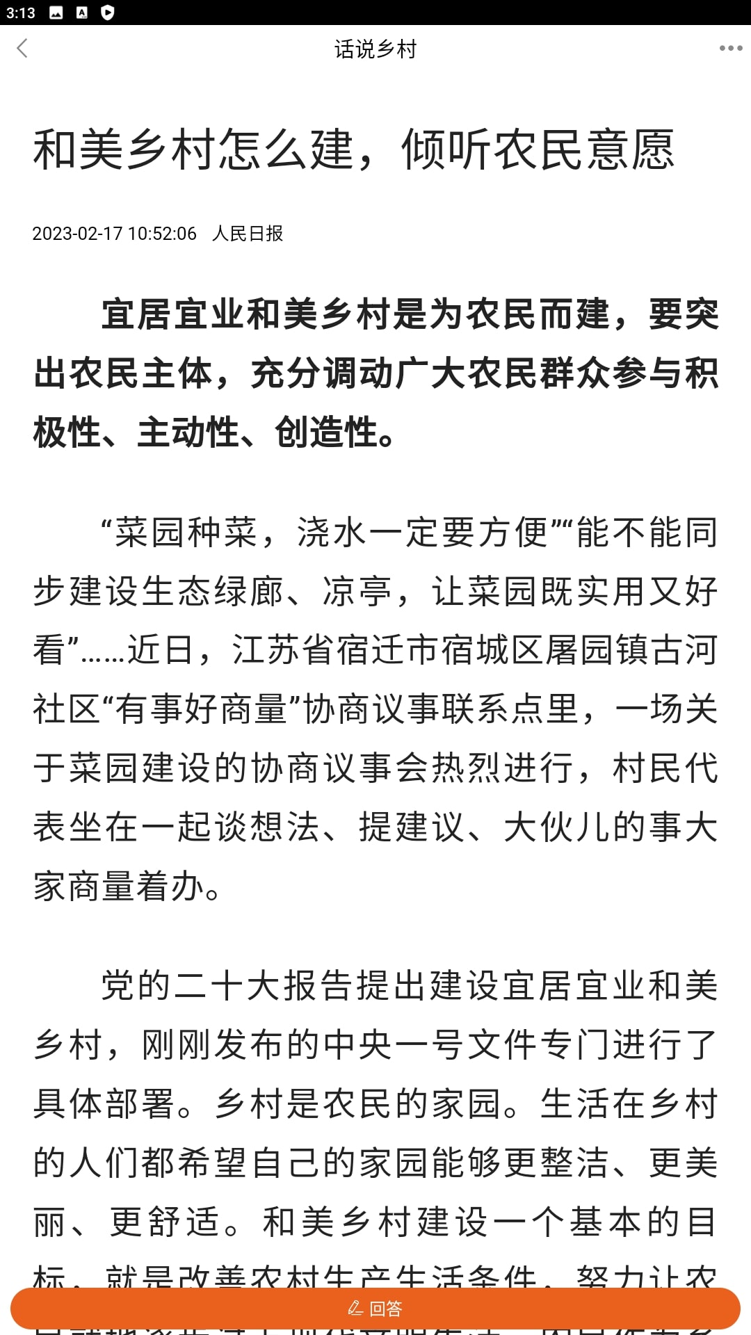 中国扶贫网应用