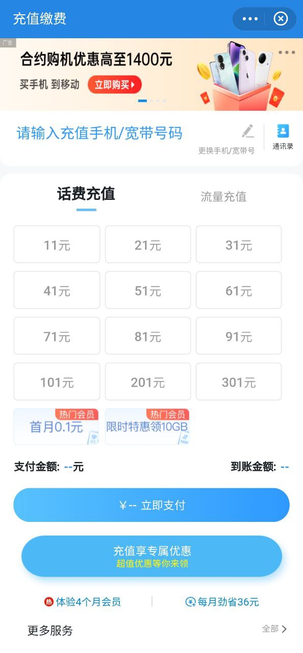 广东移动最新