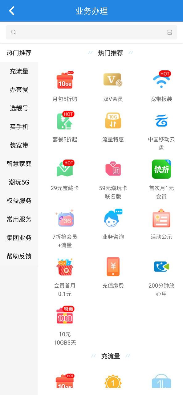 广东移动最新