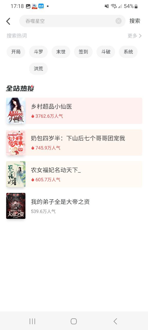 饭团追书最新