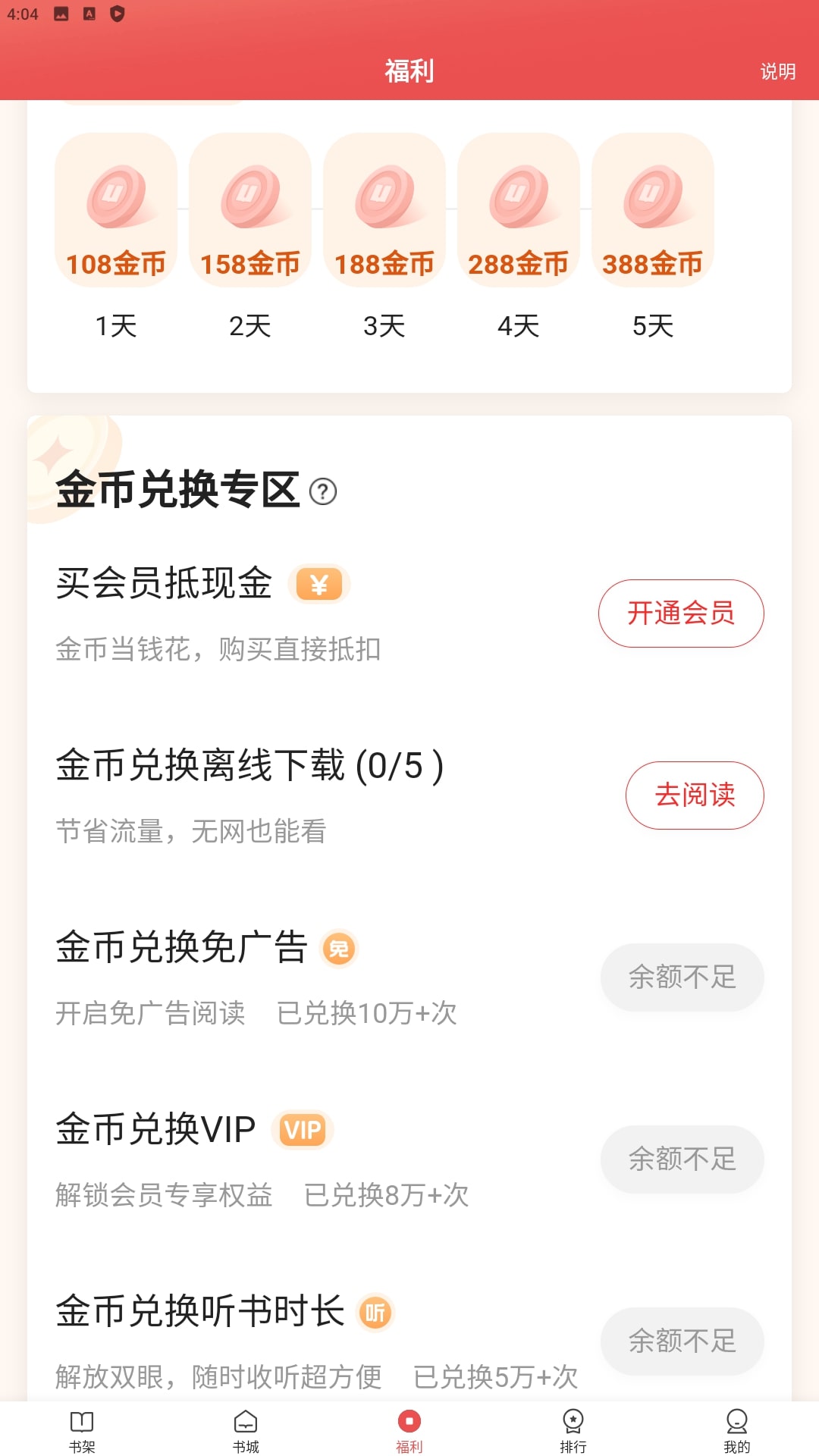 阅友小说2025