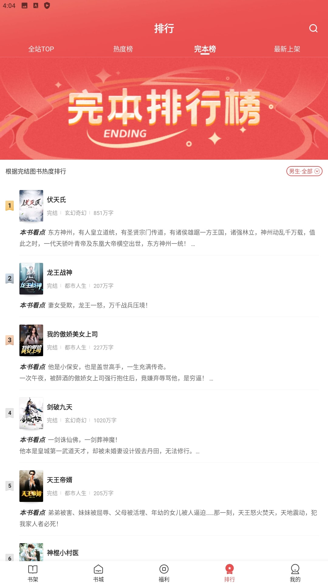 阅友小说2025