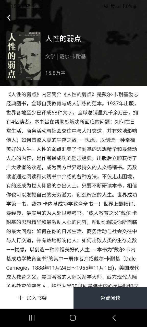 藏书阁安卓下载
