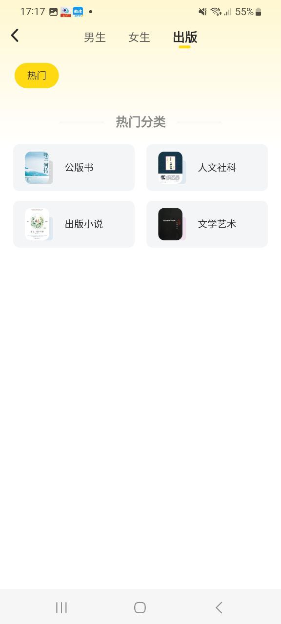 饭团追书最新