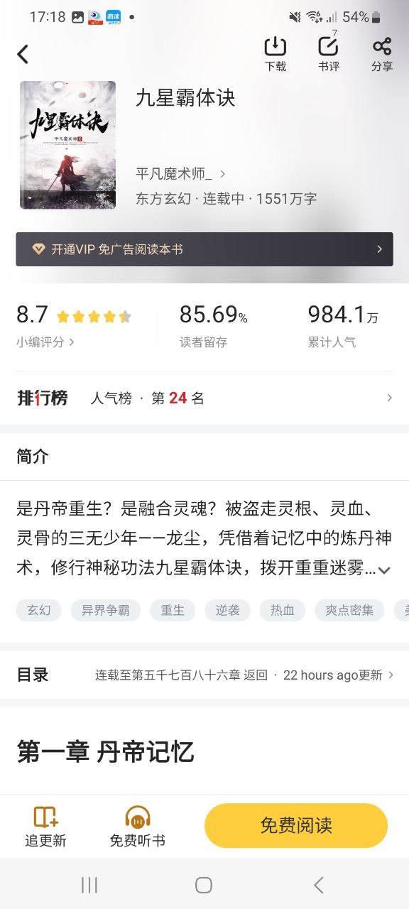 饭团追书最新