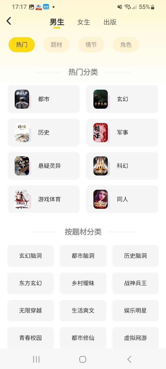 饭团追书最新