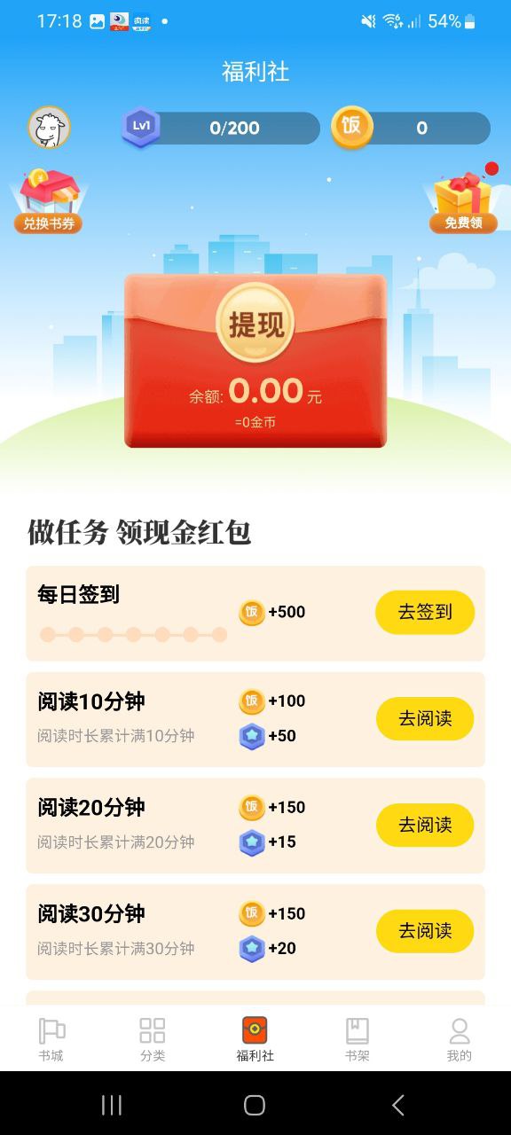 饭团追书最新