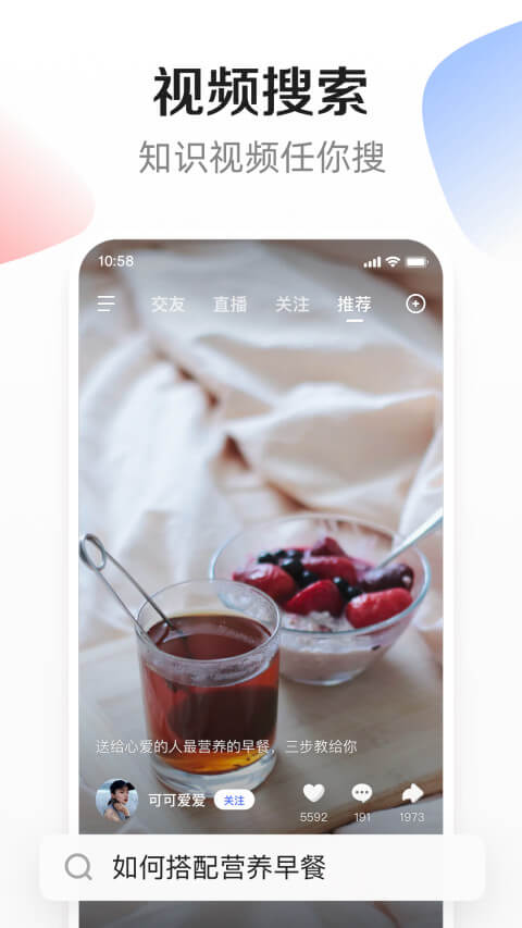 度小视下载