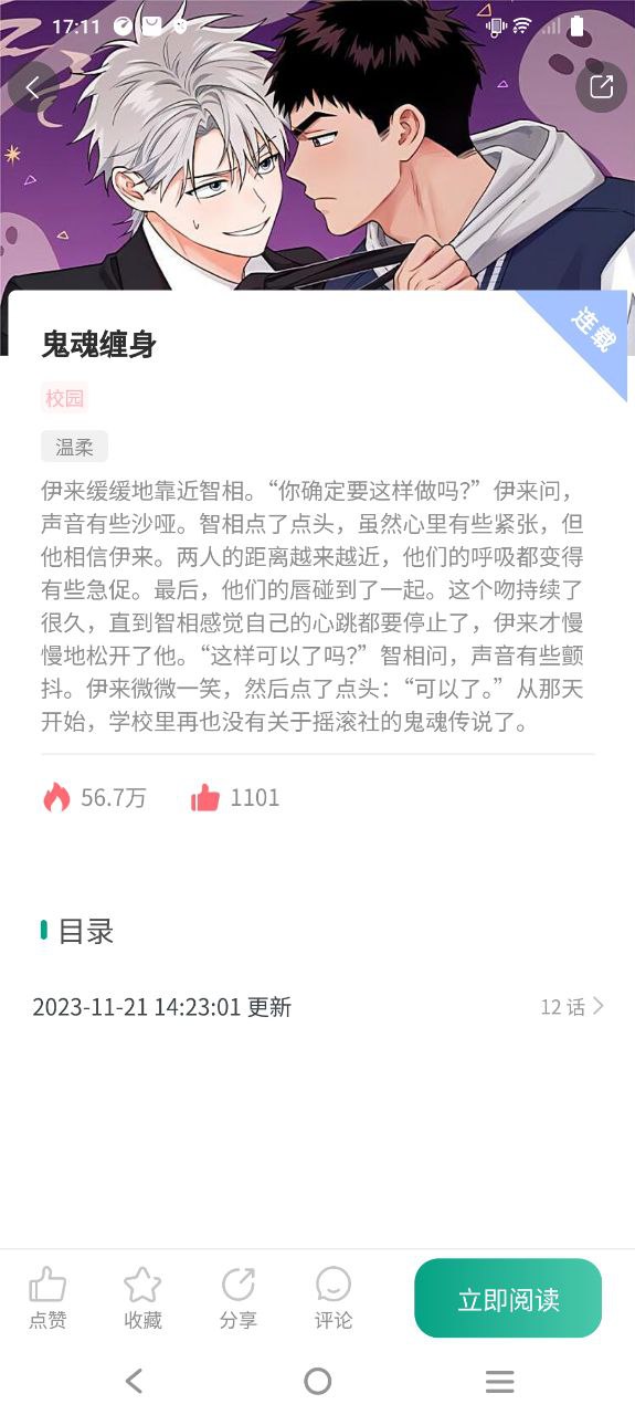 漫单漫画下载安装