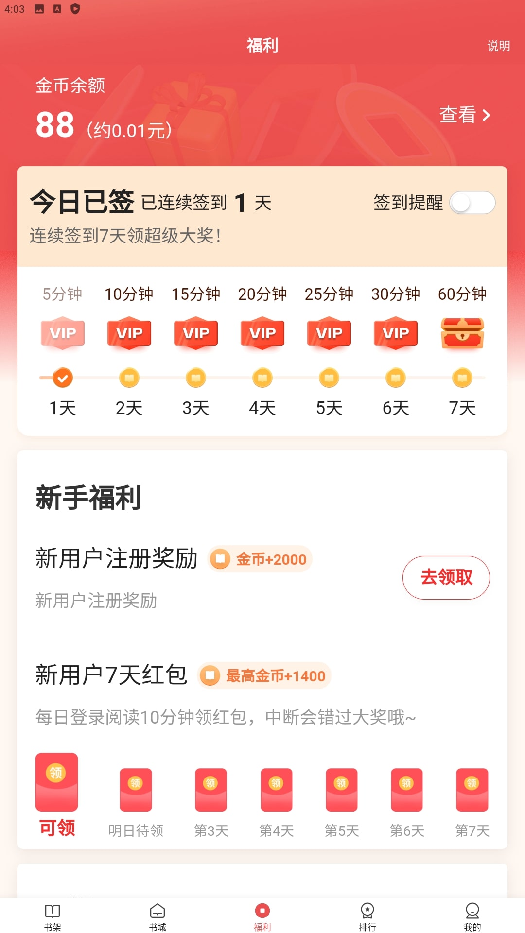阅友小说2025