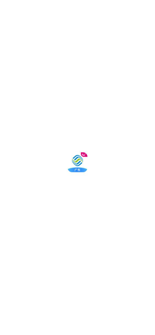 广东移动最新