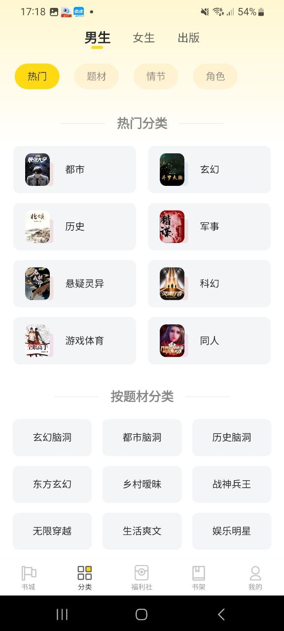 饭团追书最新