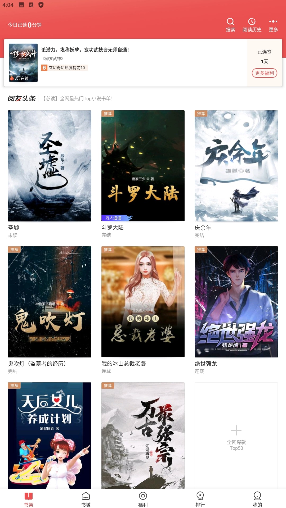 阅友小说2025